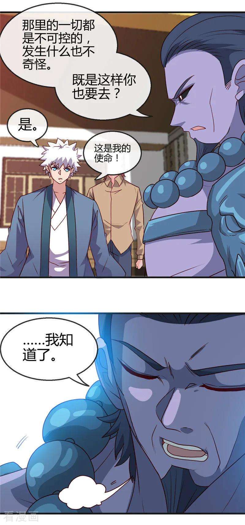 地府我开的423话 修罗鬼域