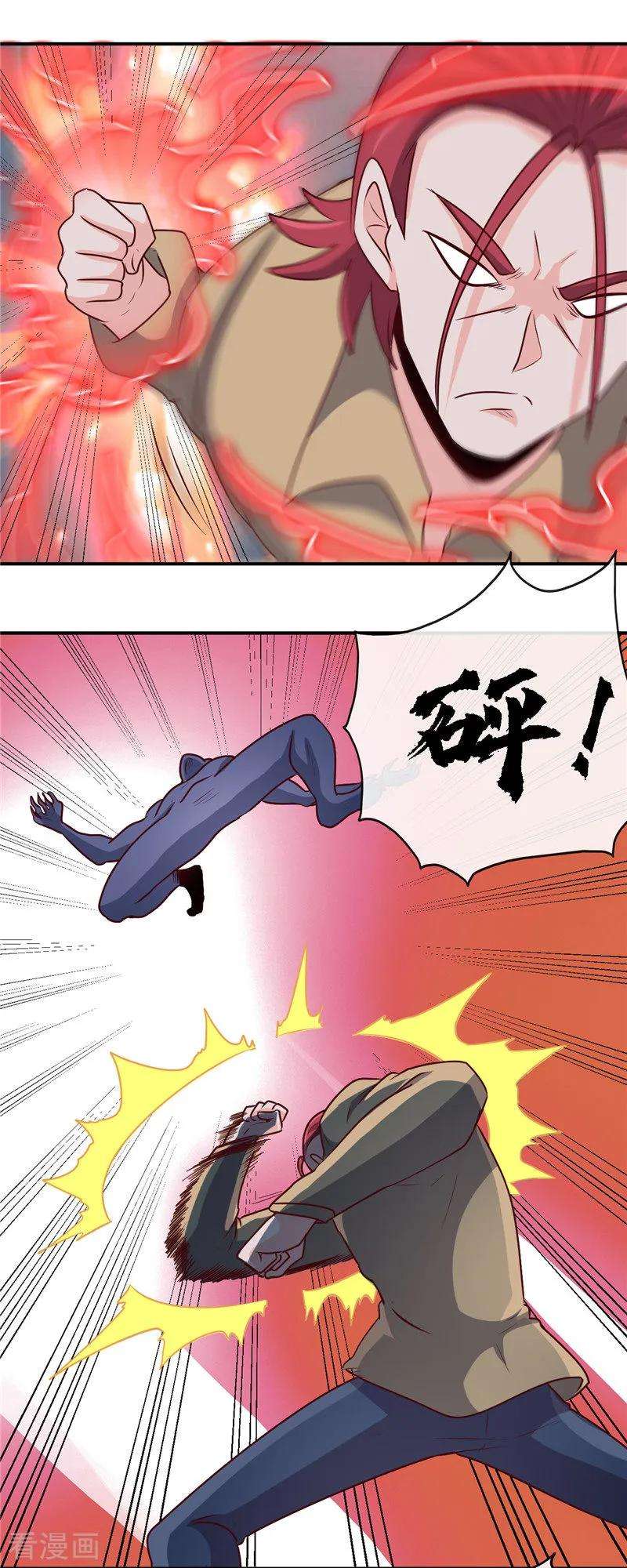 地府我开的424话 别摸了，放大招啊？