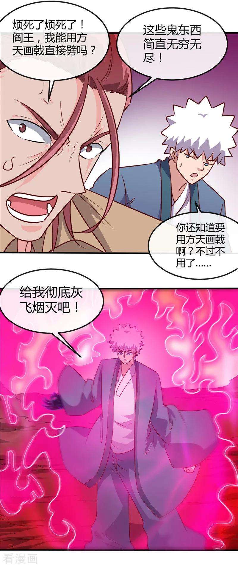 地府我开的424话 别摸了，放大招啊？