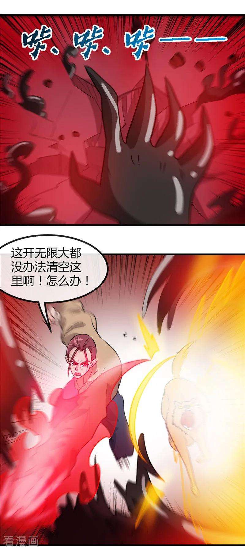 地府我开的424话 别摸了，放大招啊？