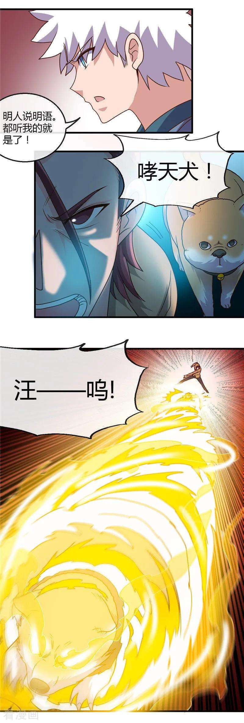 地府我开的424话 别摸了，放大招啊？