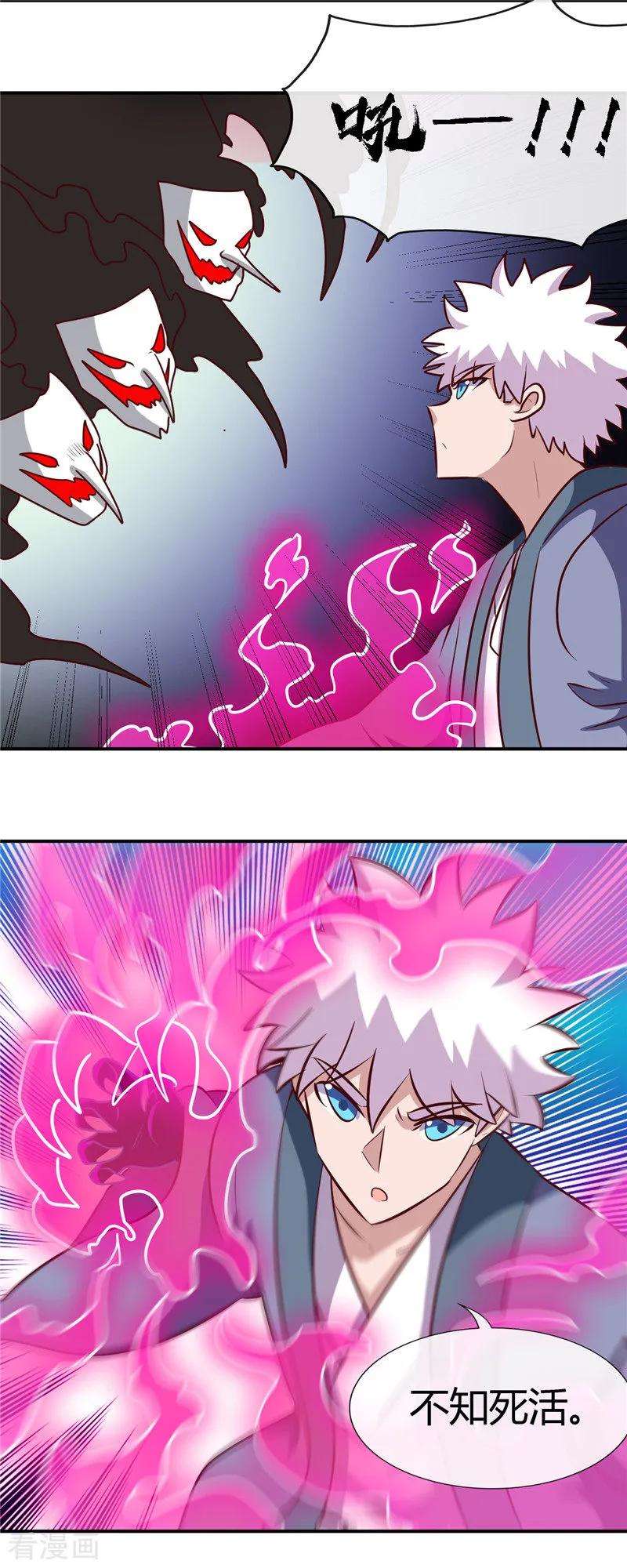 地府我开的424话 别摸了，放大招啊？