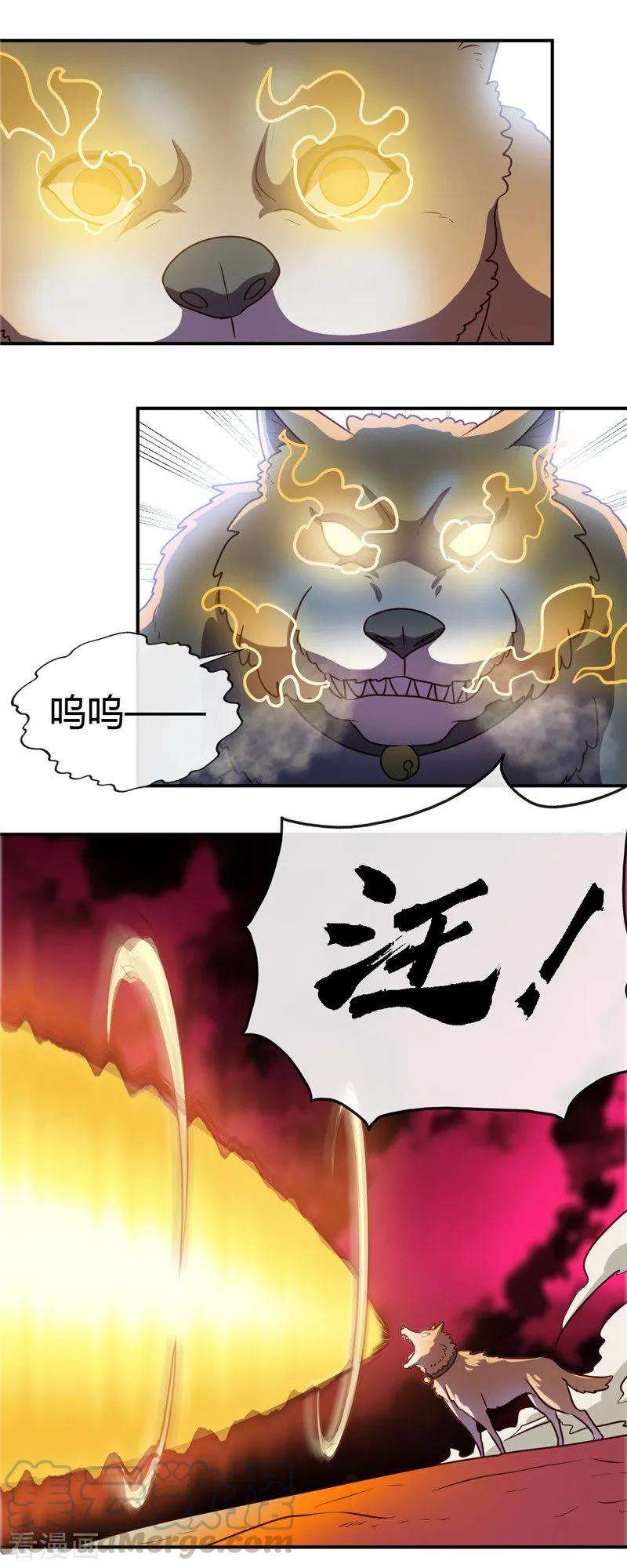 地府我开的424话 别摸了，放大招啊？