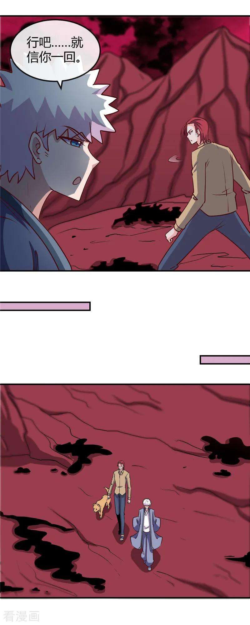 地府我开的424话 别摸了，放大招啊？