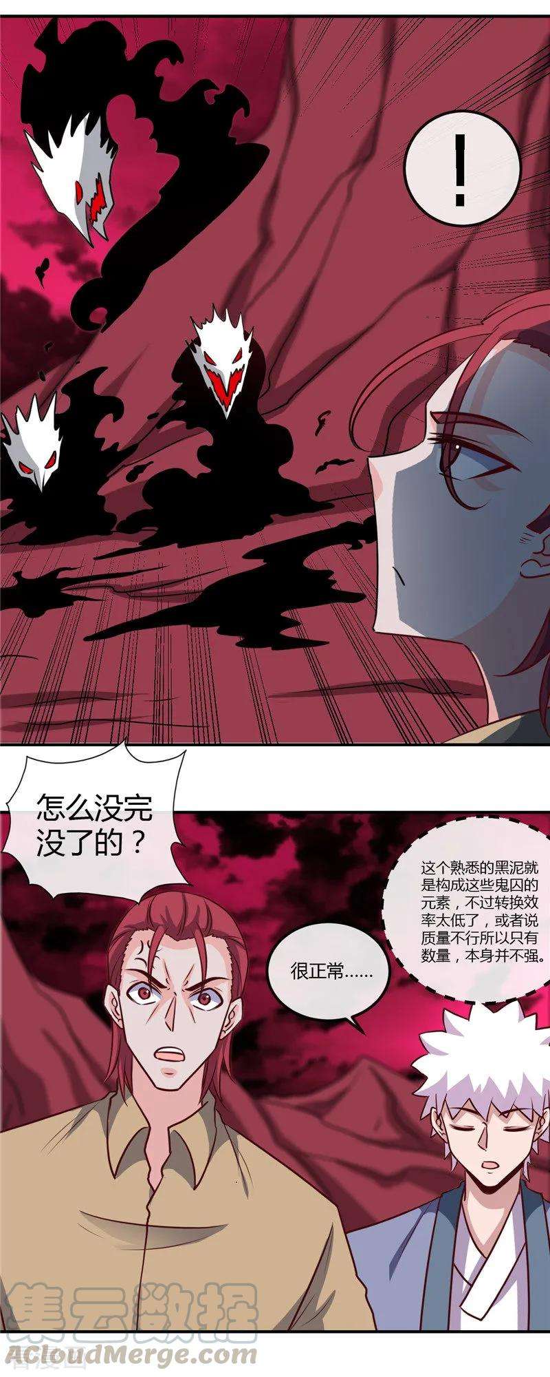 地府我开的424话 别摸了，放大招啊？