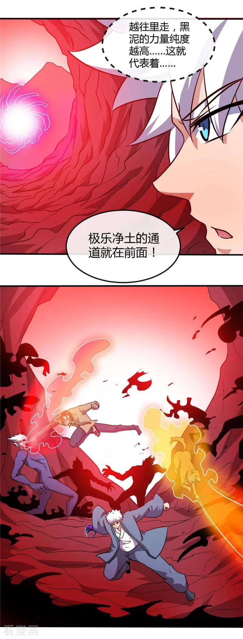 地府我开的424话 别摸了，放大招啊？