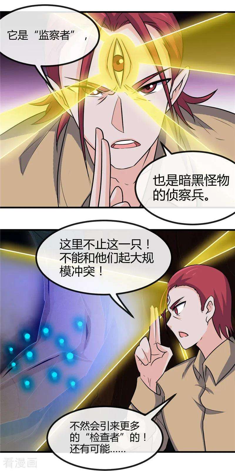 地府我开的425话 出发，极乐净土へ！