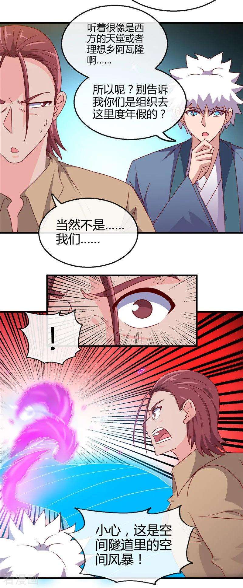 地府我开的425话 出发，极乐净土へ！