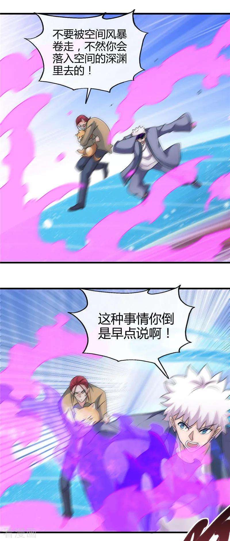 地府我开的425话 出发，极乐净土へ！