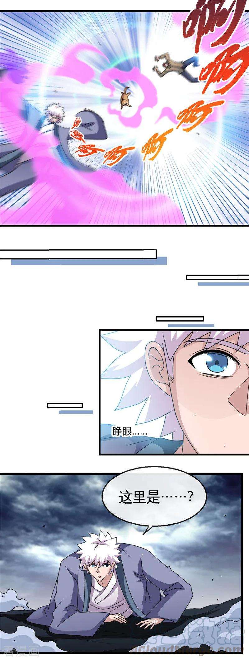 地府我开的425话 出发，极乐净土へ！