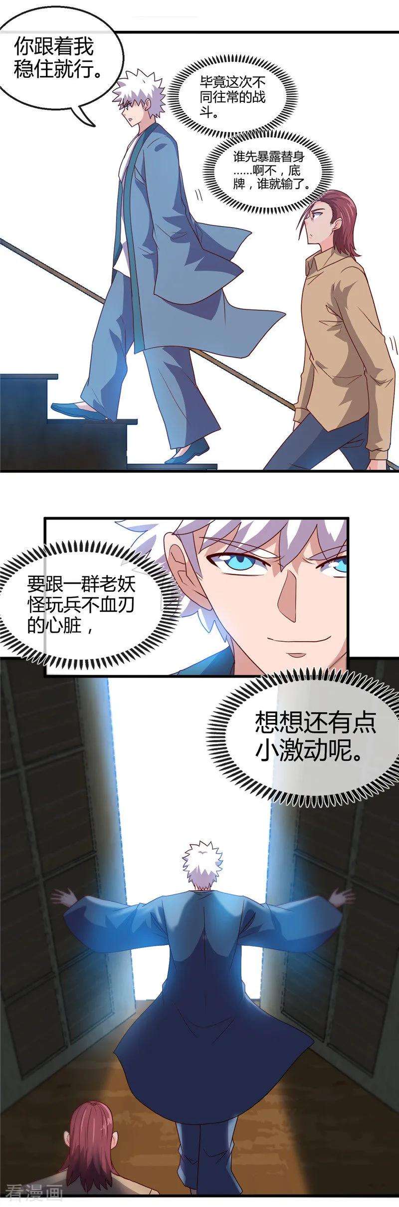 地府我开的426话 你们神仙也流行宫斗？