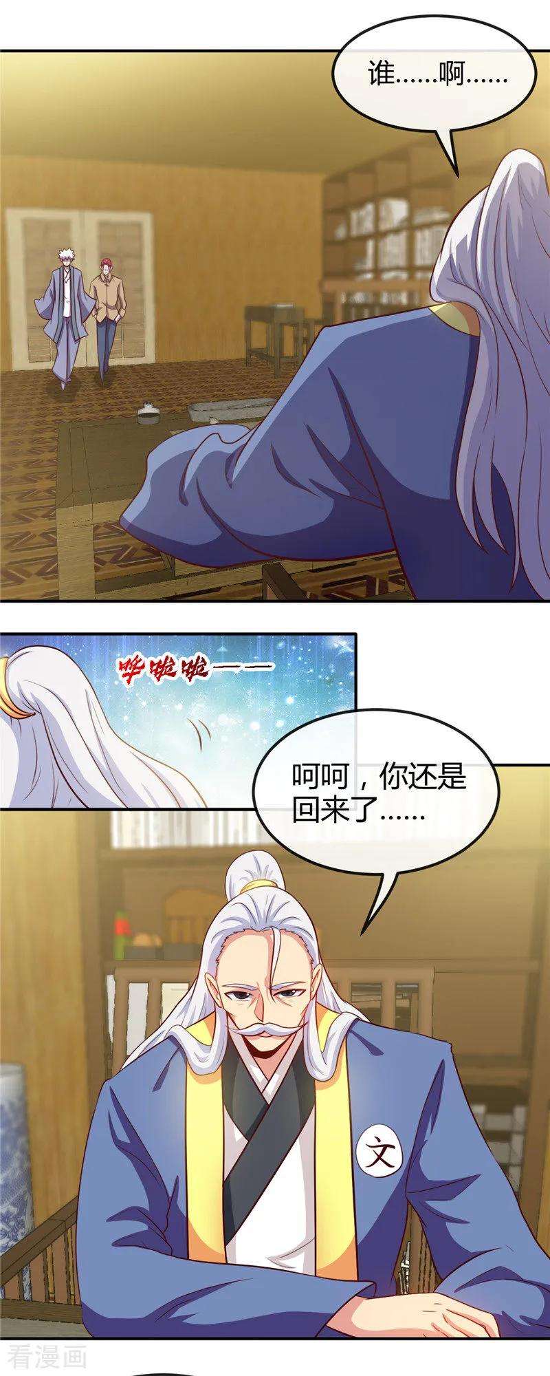 地府我开的426话 你们神仙也流行宫斗？