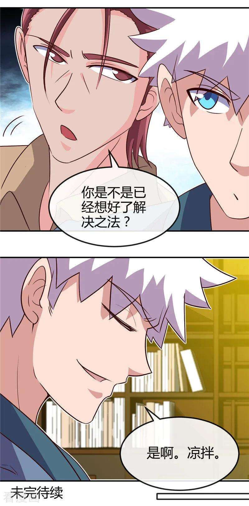 地府我开的426话 你们神仙也流行宫斗？