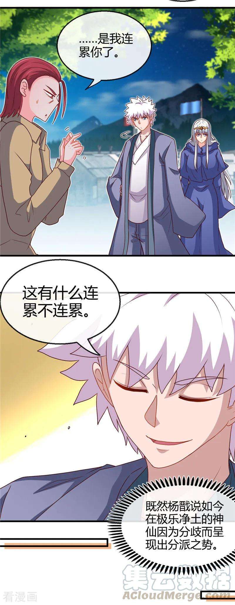 地府我开的426话 你们神仙也流行宫斗？