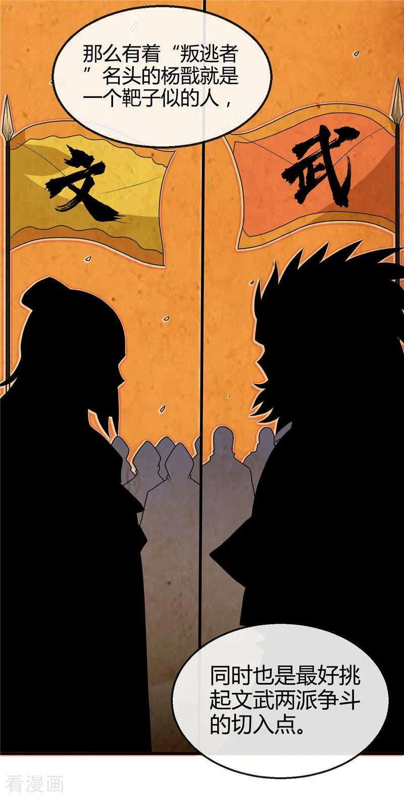 地府我开的426话 你们神仙也流行宫斗？