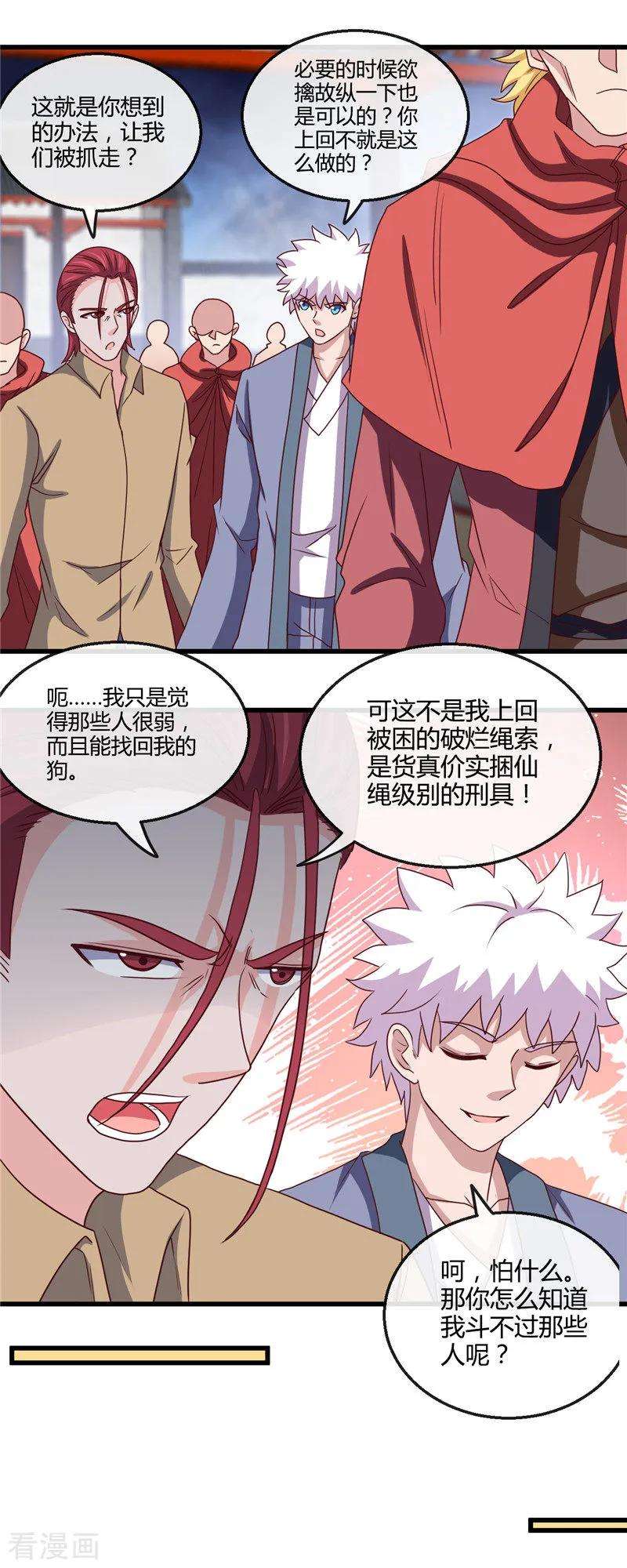 地府我开的427话 真相只有一个！