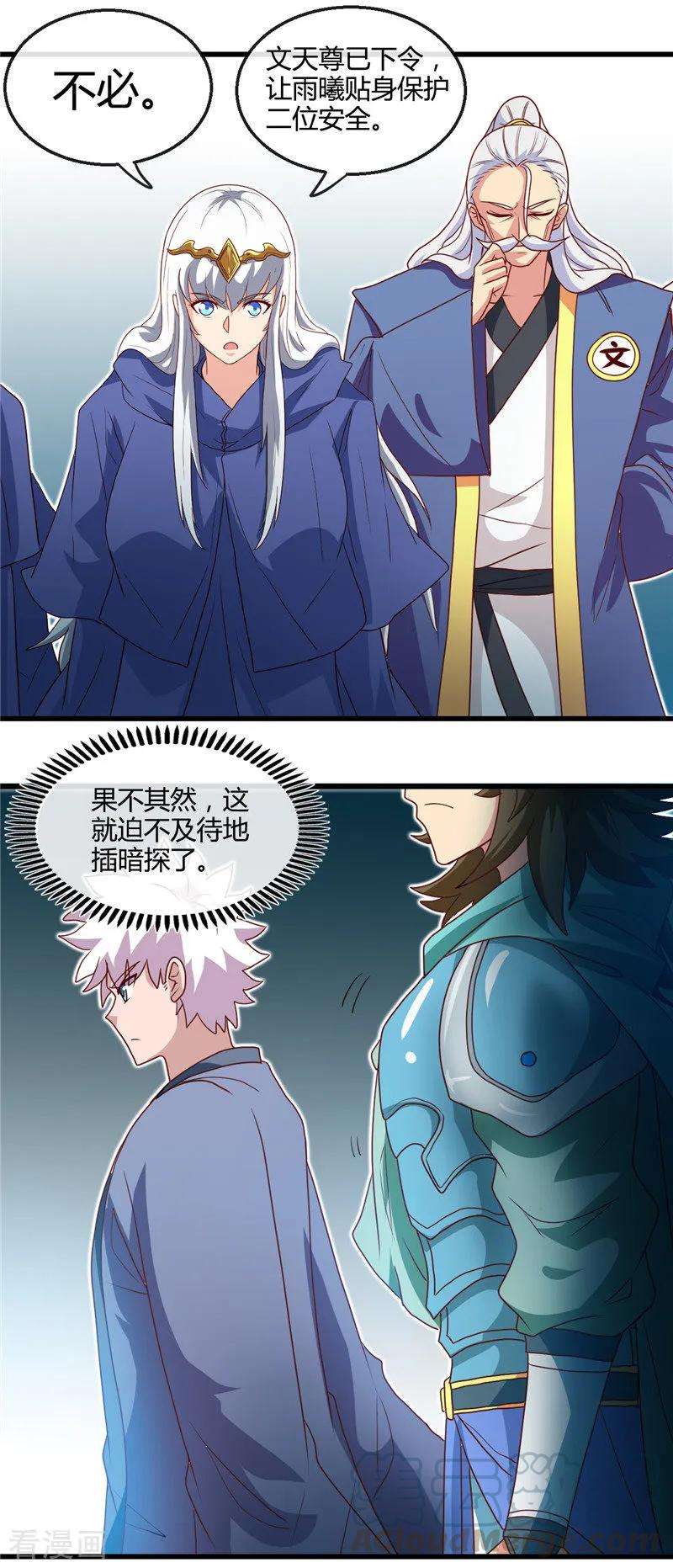 地府我开的427话 真相只有一个！