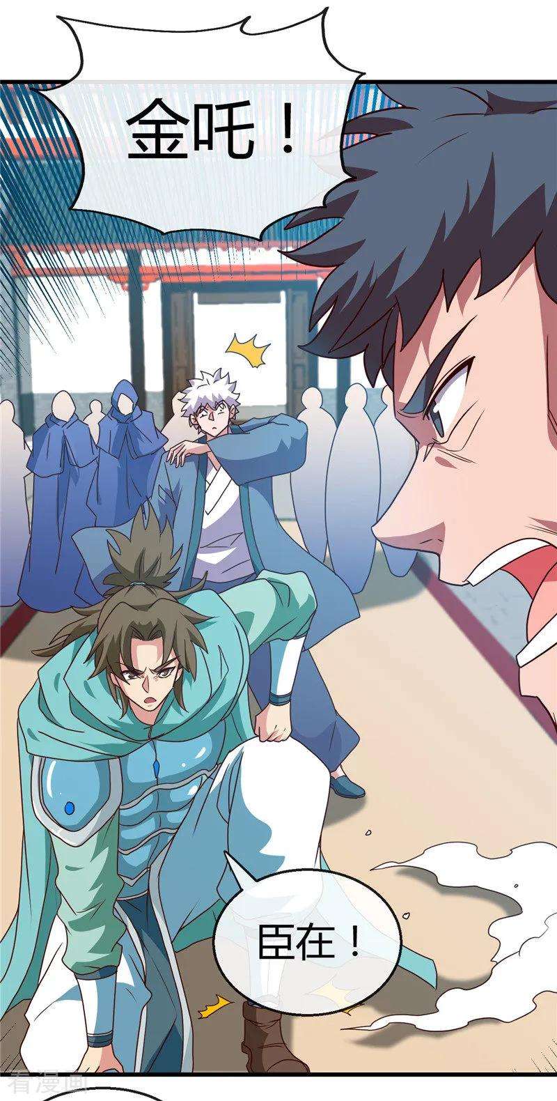 地府我开的427话 真相只有一个！