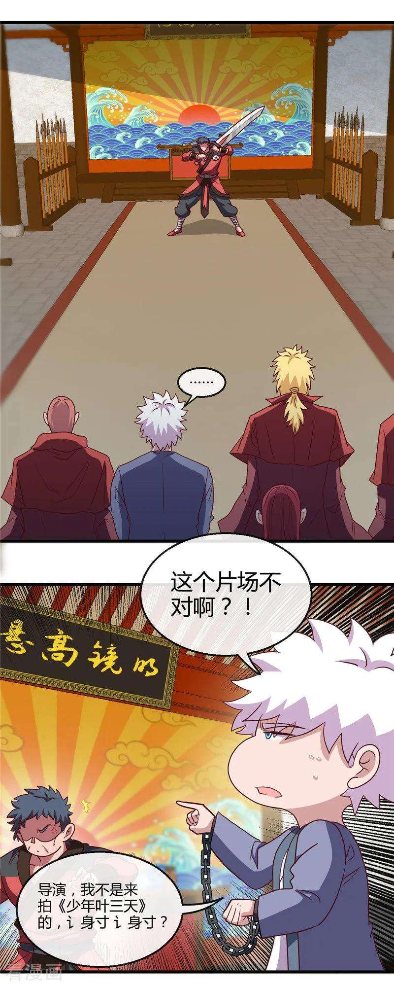 地府我开的427话 真相只有一个！