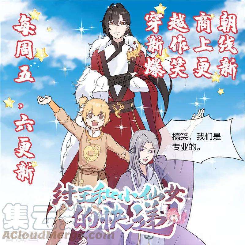 地府我开的427话 真相只有一个！