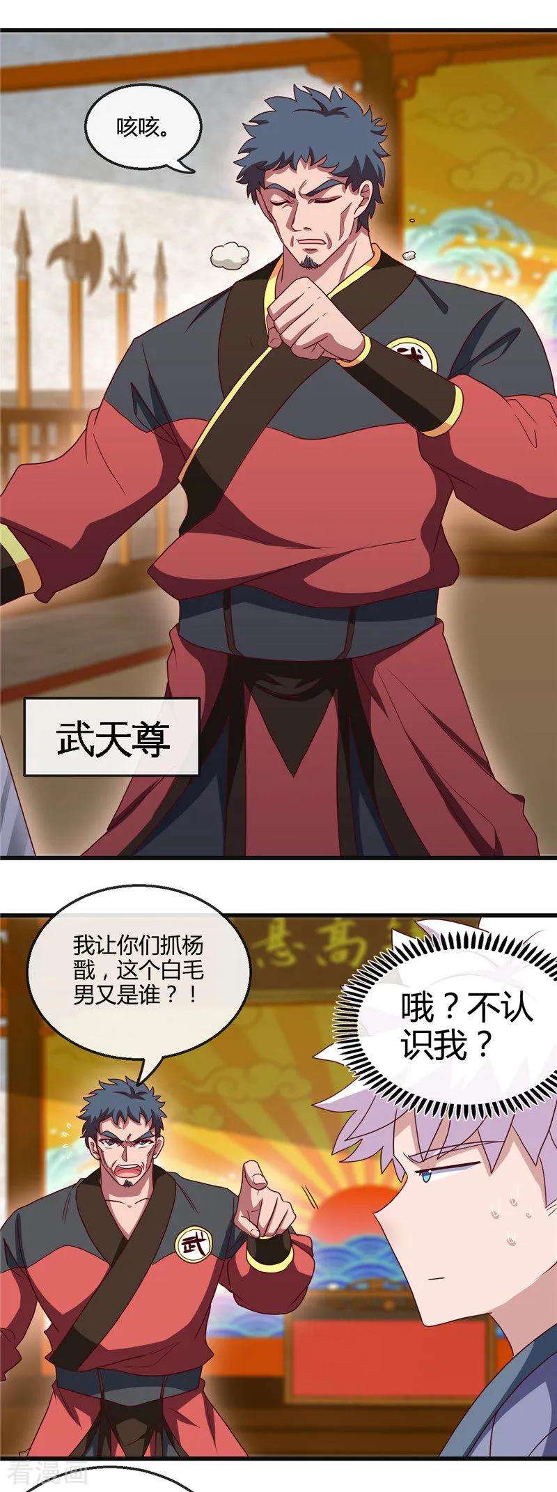 地府我开的427话 真相只有一个！