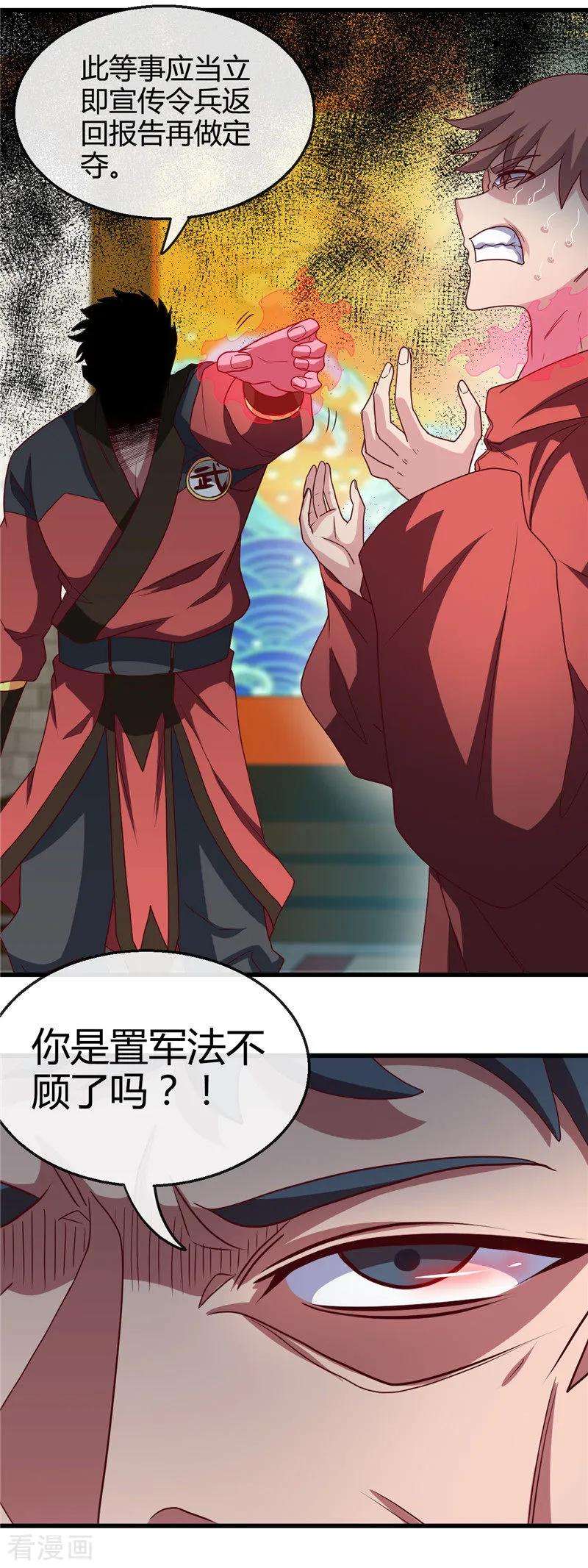 地府我开的427话 真相只有一个！