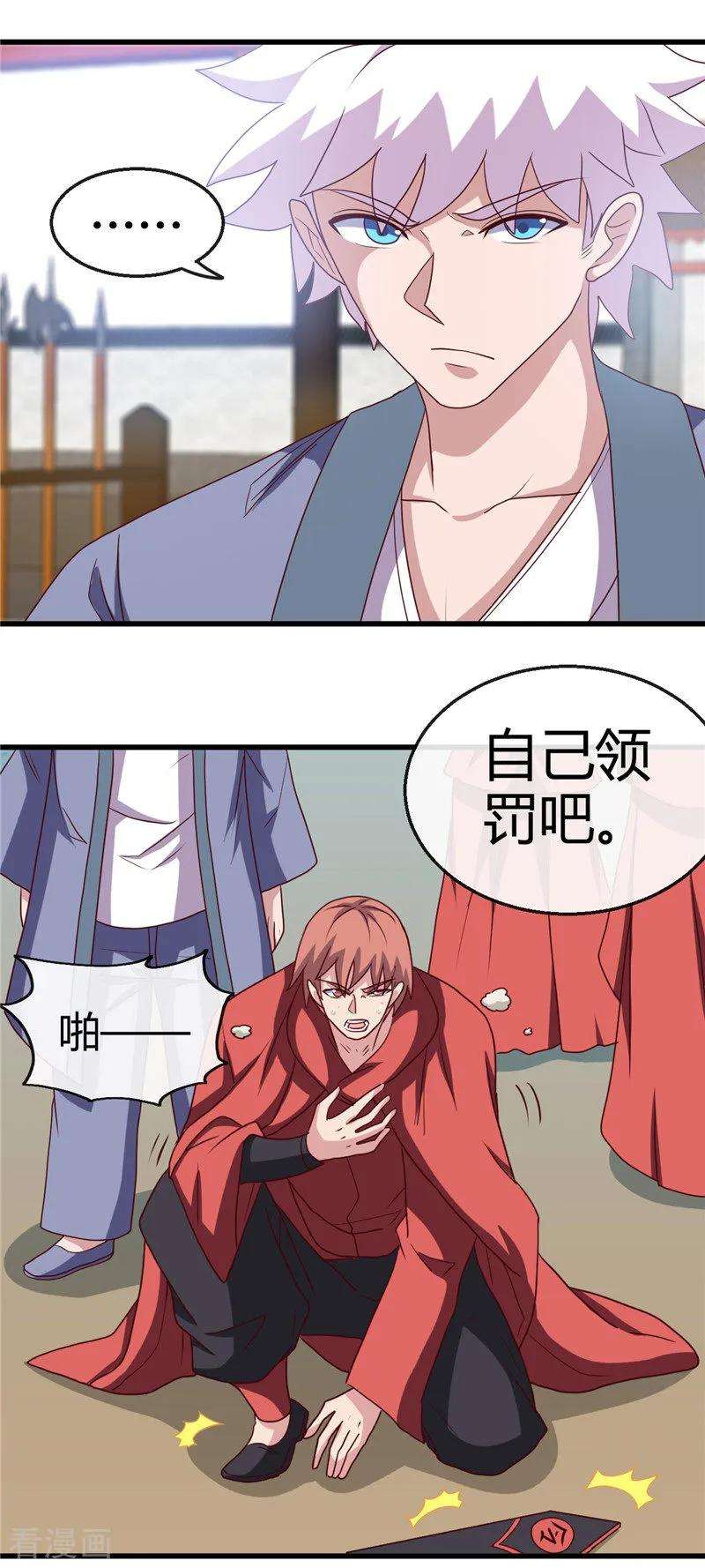 地府我开的427话 真相只有一个！