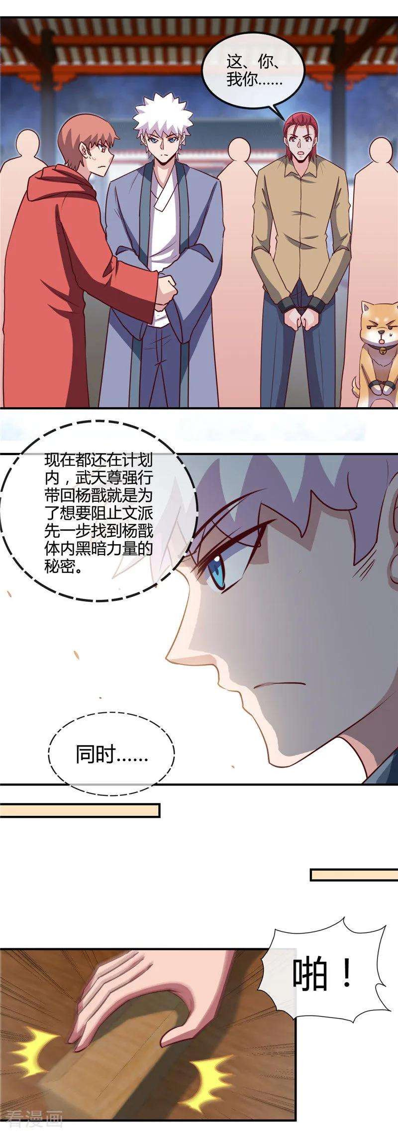 地府我开的427话 真相只有一个！