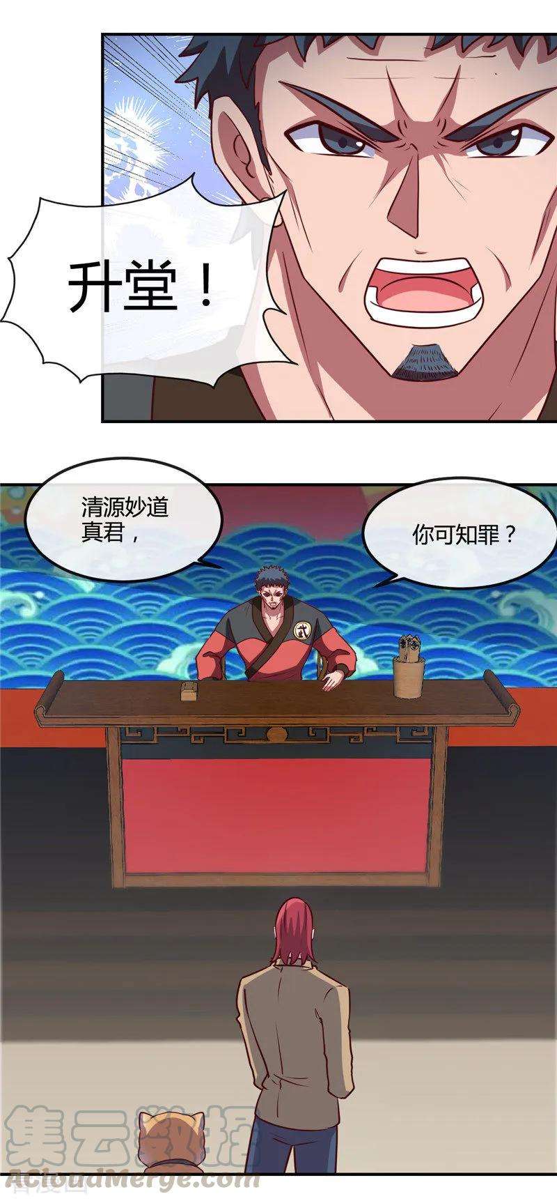 地府我开的427话 真相只有一个！