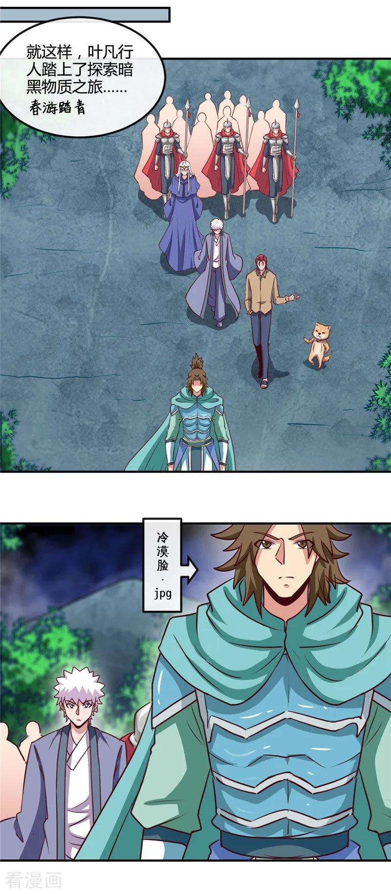 地府我开的428话 雨神与金吒