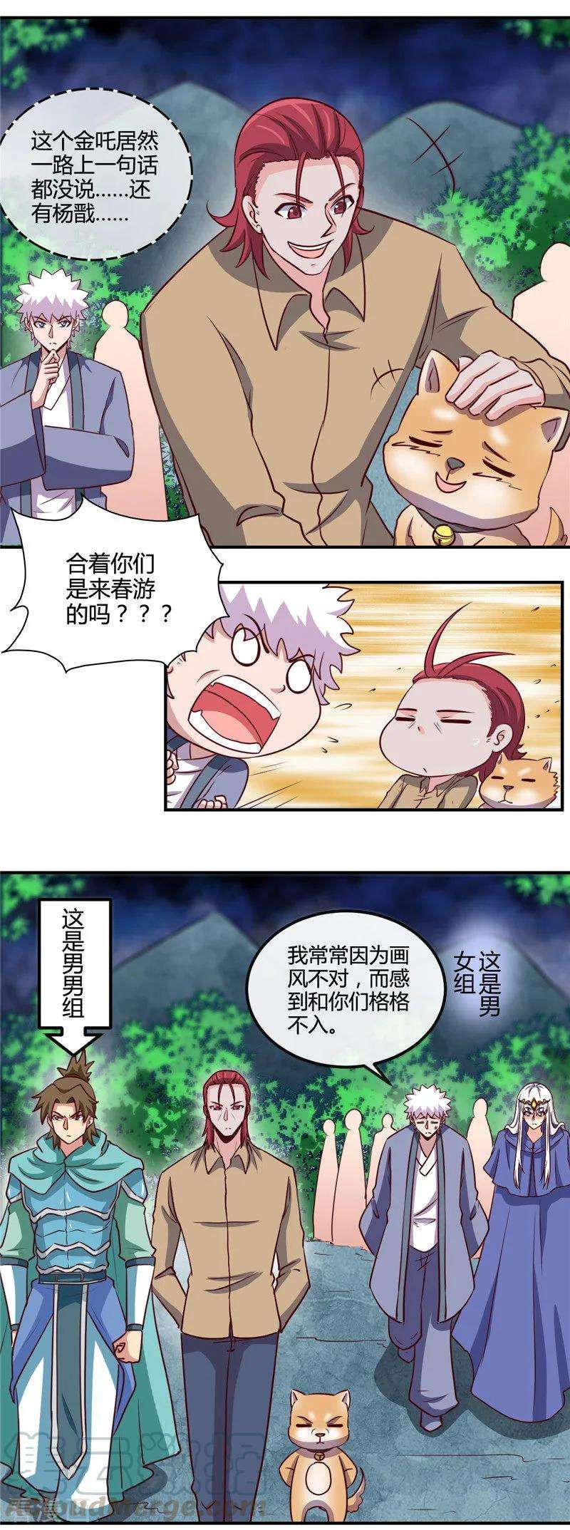 地府我开的428话 雨神与金吒