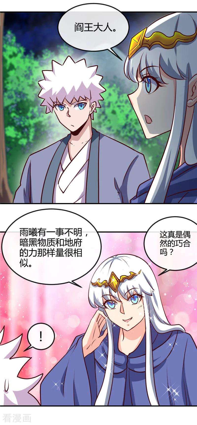 地府我开的428话 雨神与金吒