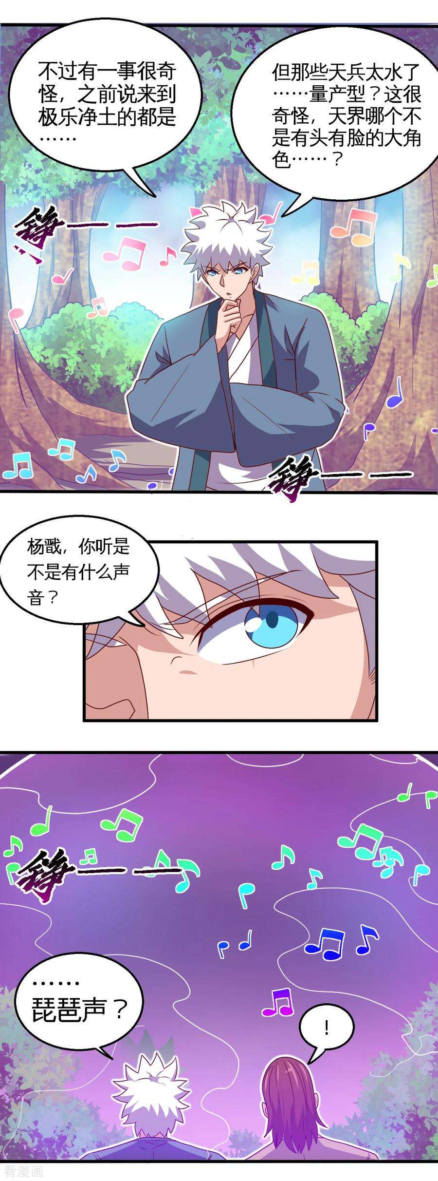 地府我开的429话 陷入深渊的天王们
