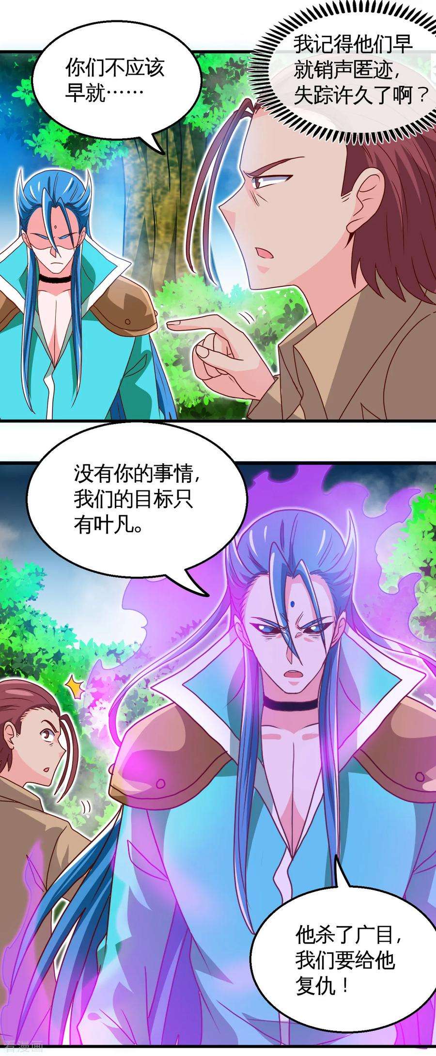 地府我开的429话 陷入深渊的天王们