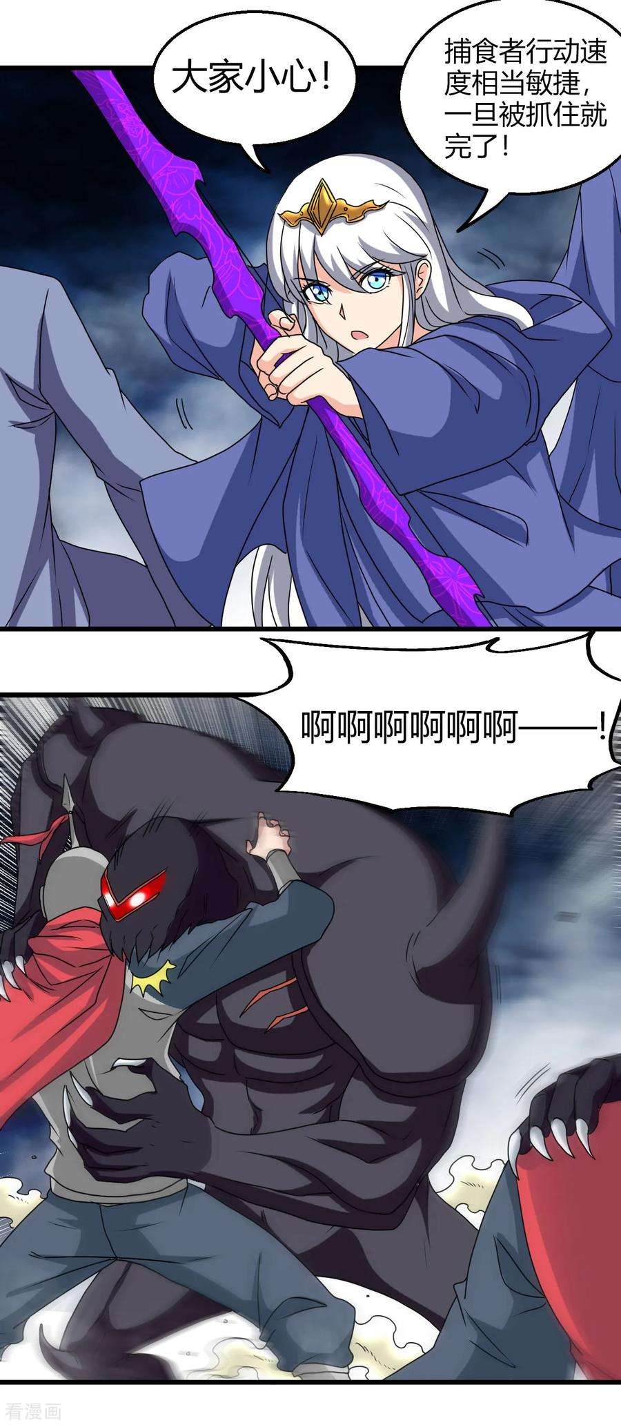 地府我开的429话 陷入深渊的天王们