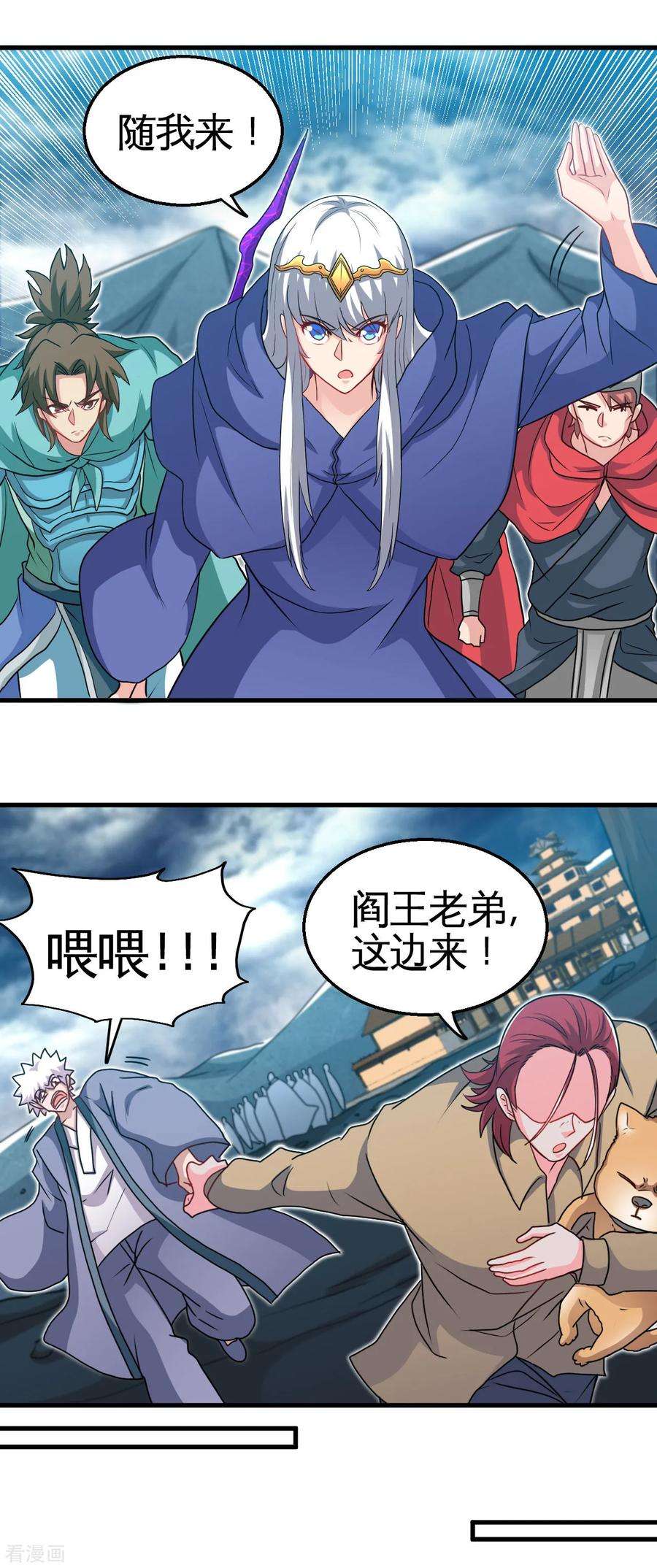 地府我开的429话 陷入深渊的天王们