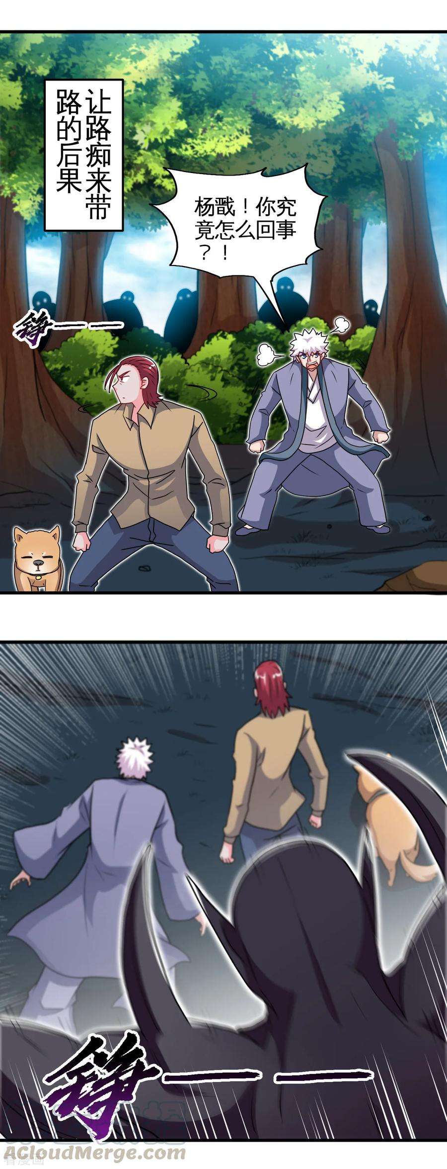 地府我开的429话 陷入深渊的天王们