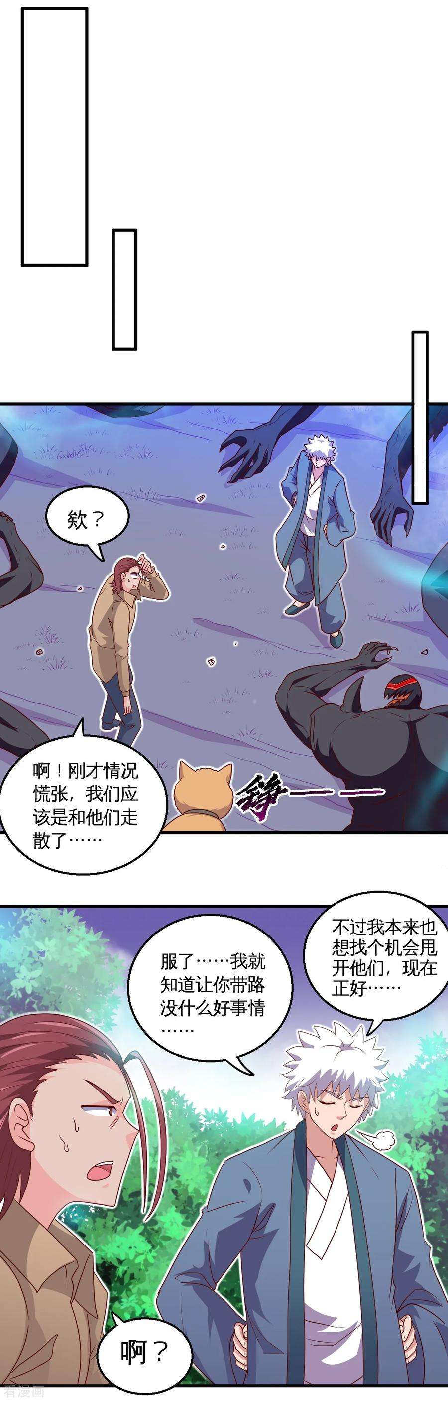 地府我开的429话 陷入深渊的天王们