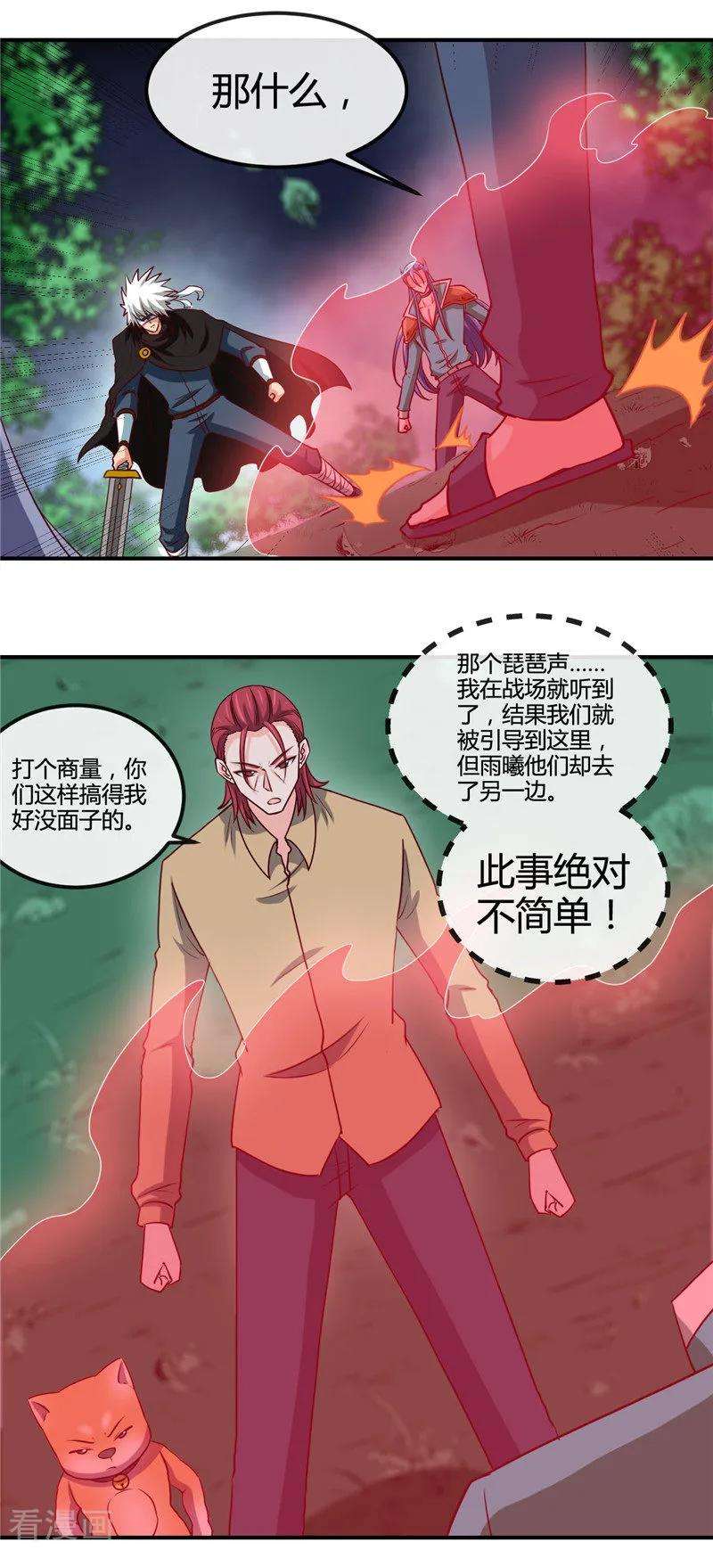 地府我开的430话 震惊！杨戬的高光时刻！