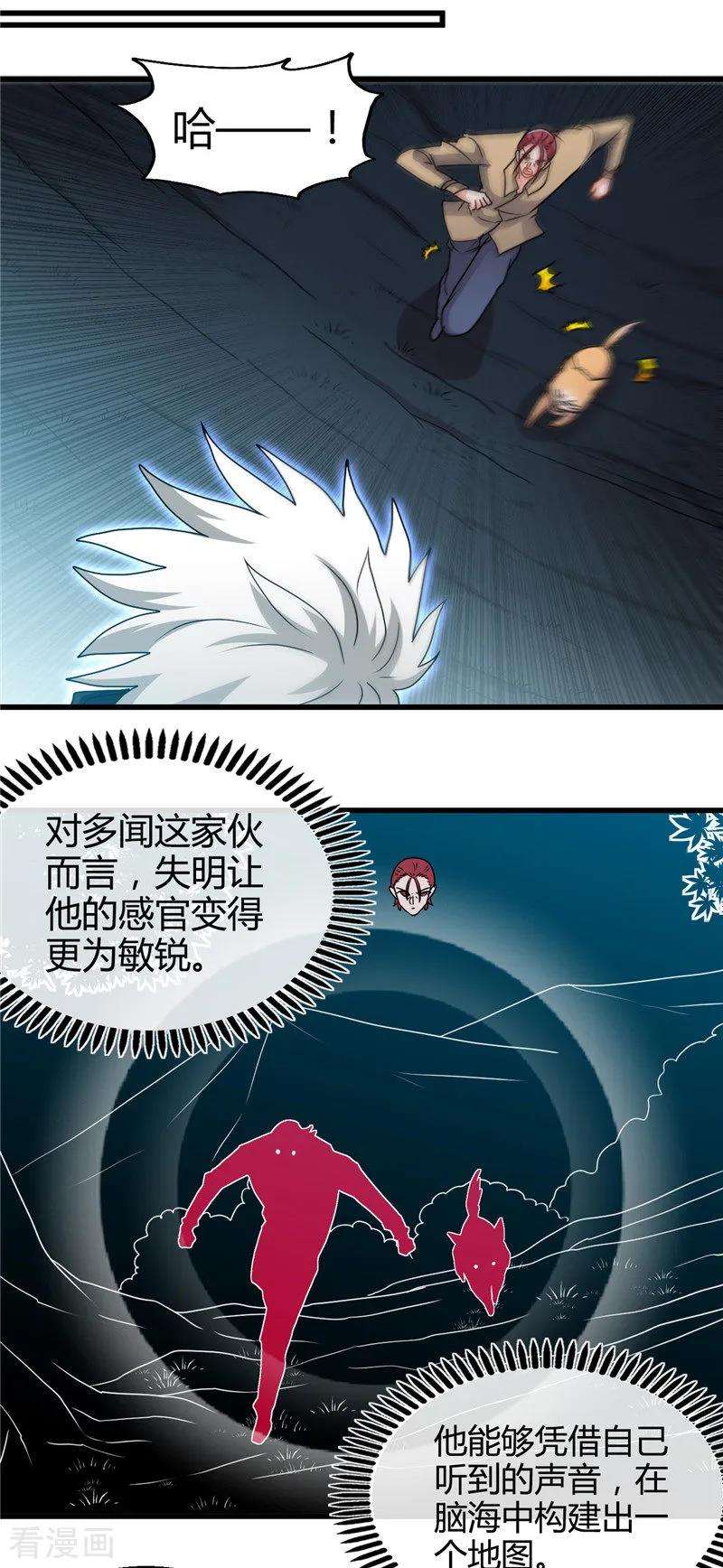 地府我开的430话 震惊！杨戬的高光时刻！