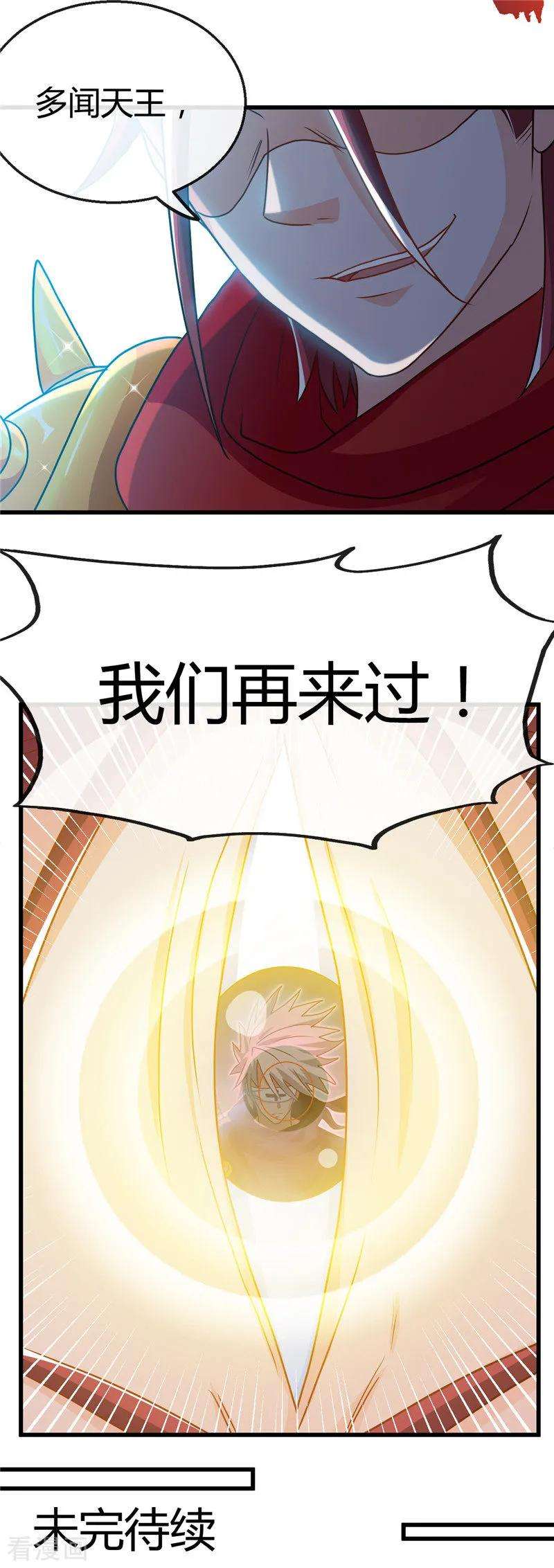 地府我开的430话 震惊！杨戬的高光时刻！