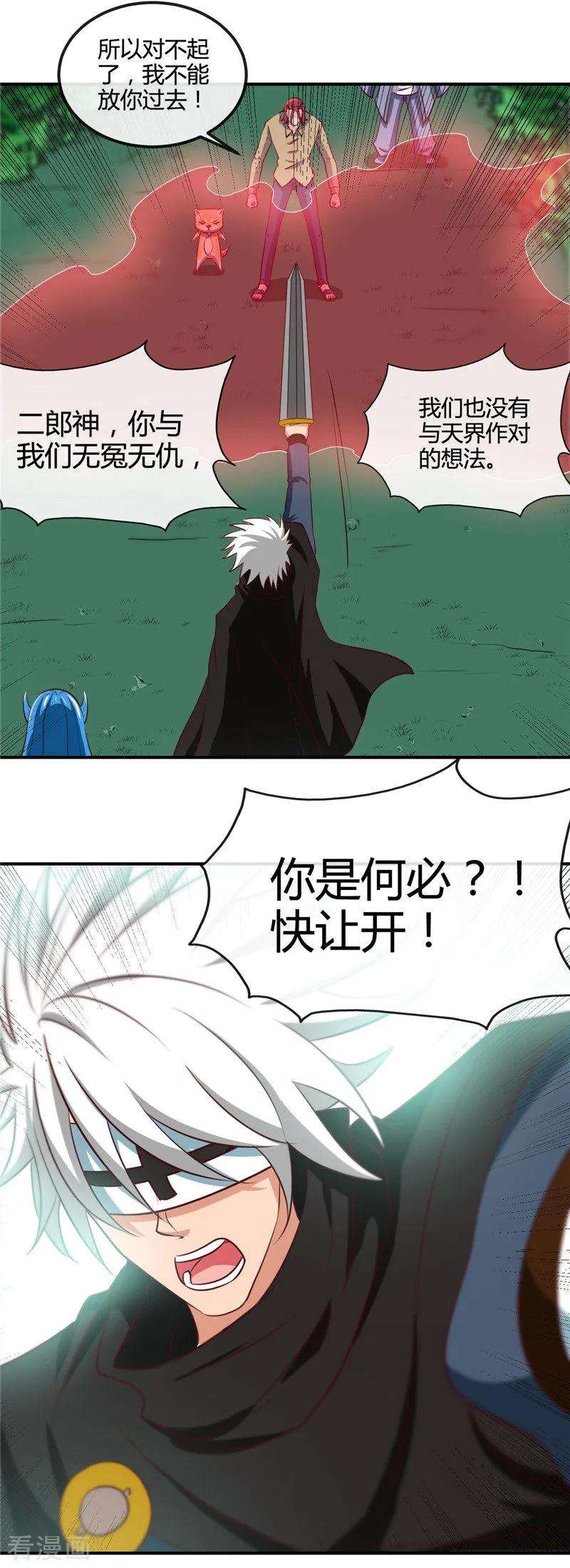 地府我开的430话 震惊！杨戬的高光时刻！