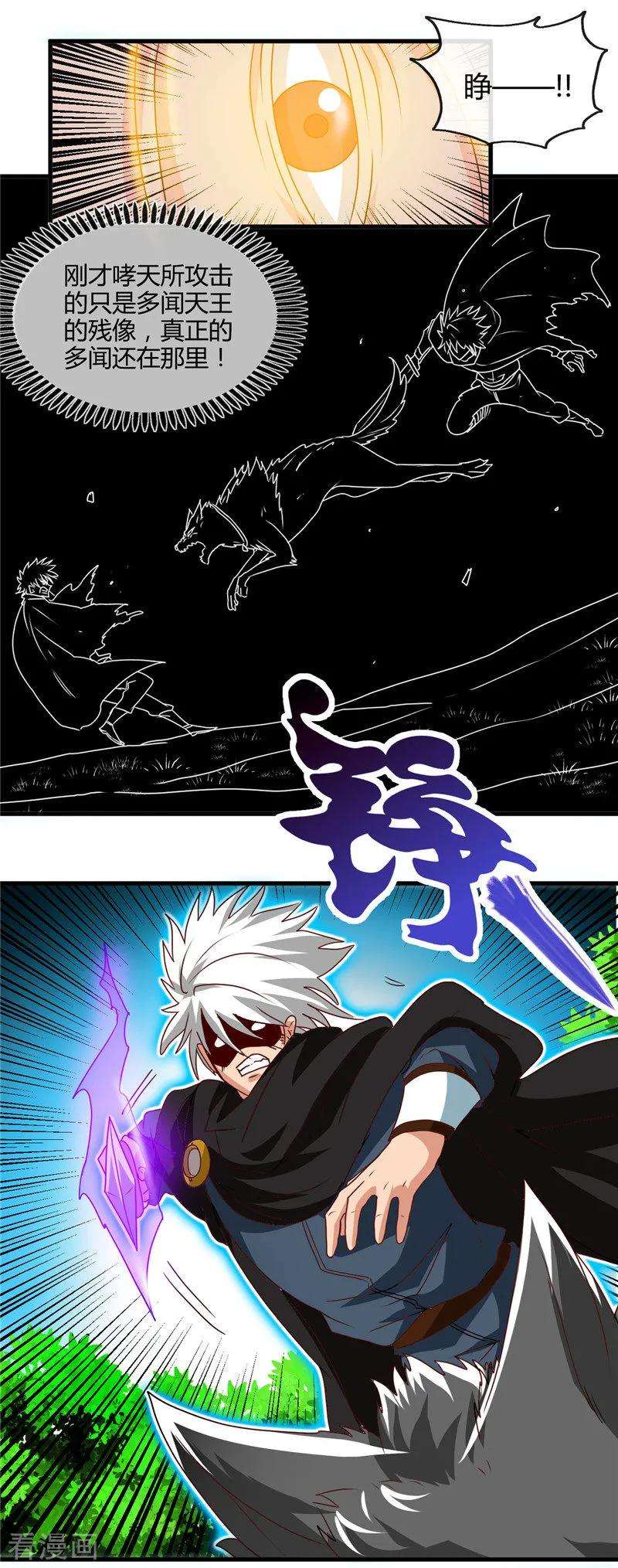 地府我开的431话 天狗食月