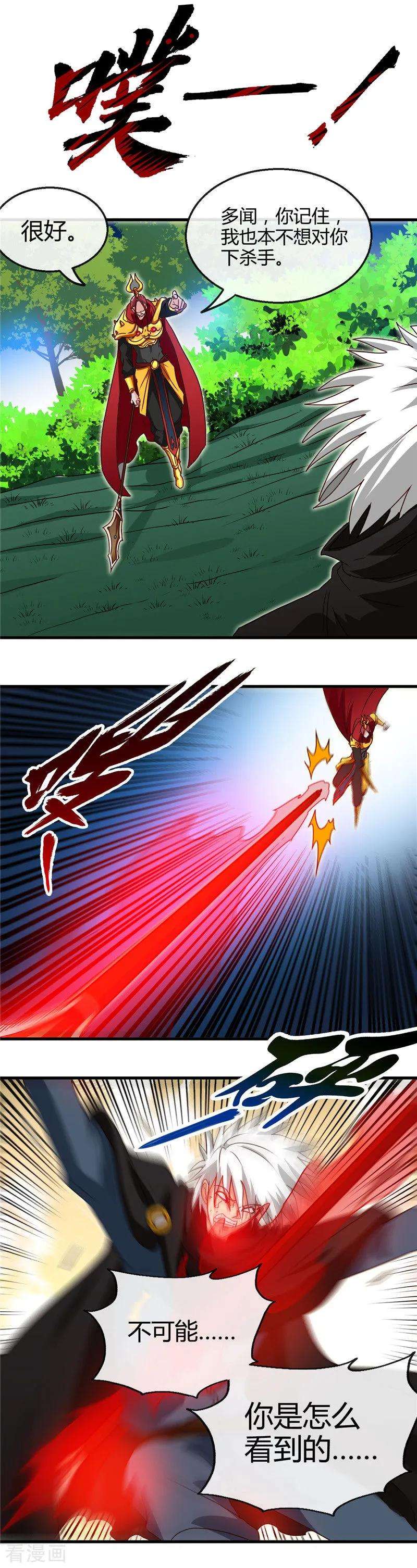 地府我开的431话 天狗食月