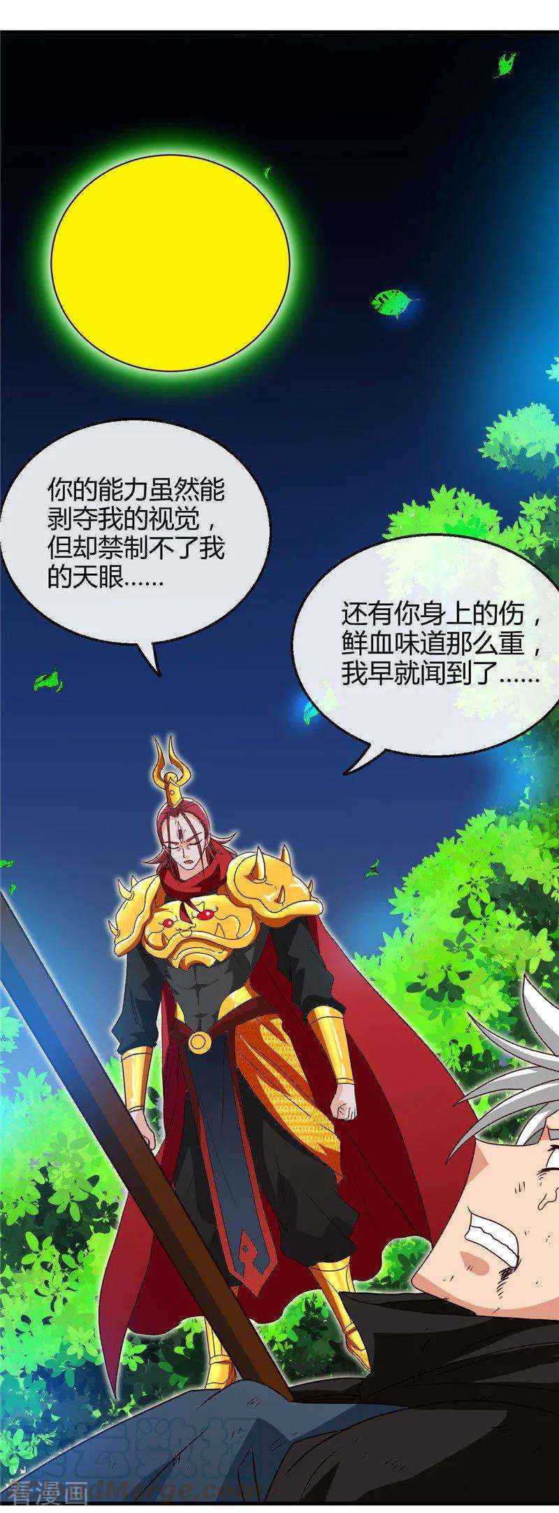 地府我开的431话 天狗食月