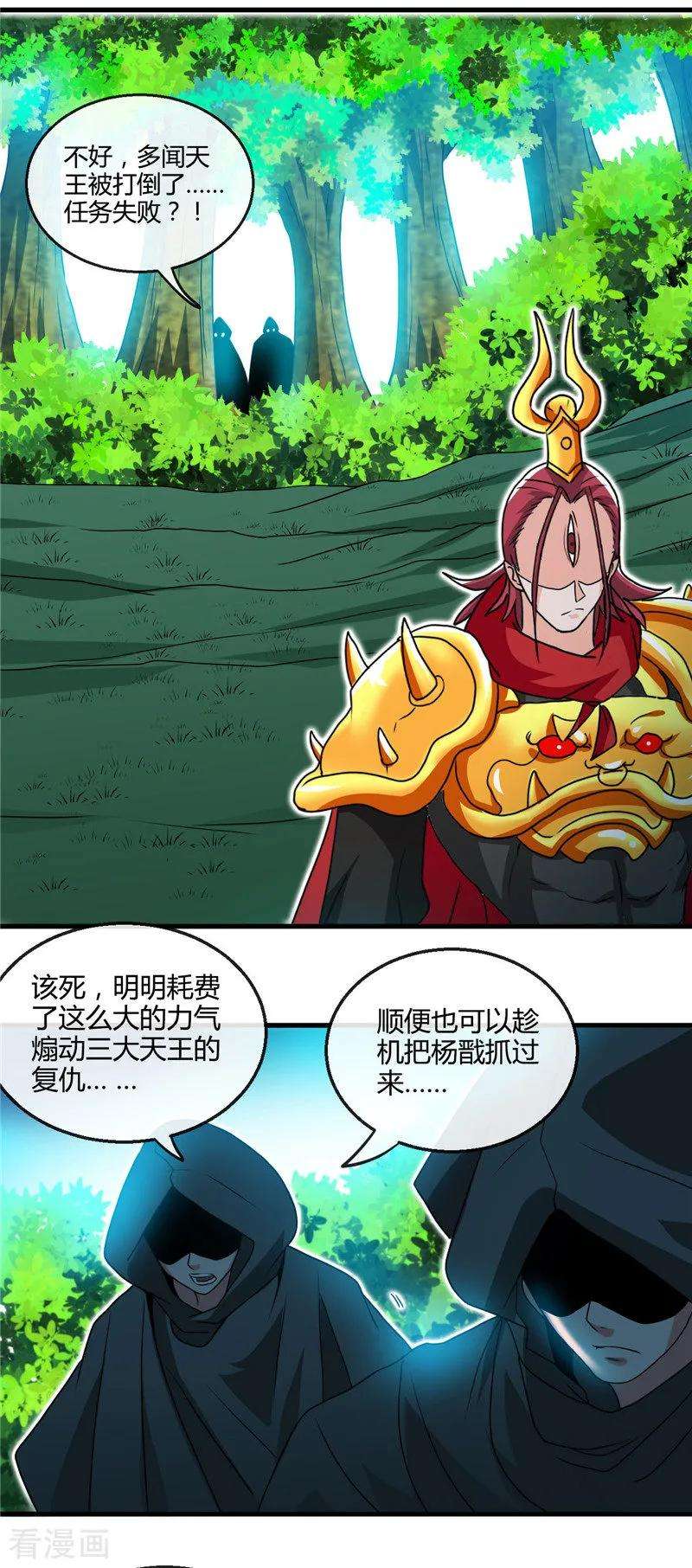 地府我开的431话 天狗食月