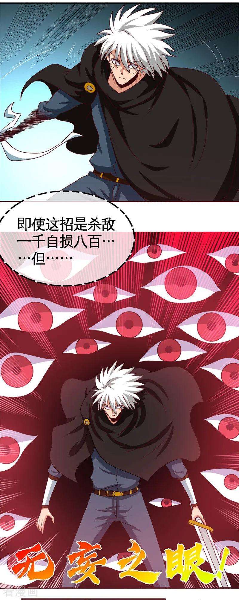 地府我开的431话 天狗食月