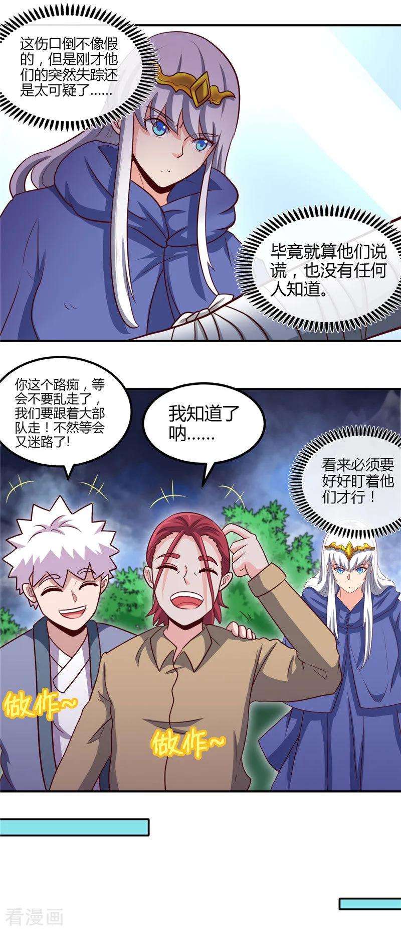 地府我开的432话 黑暗怪物的真相