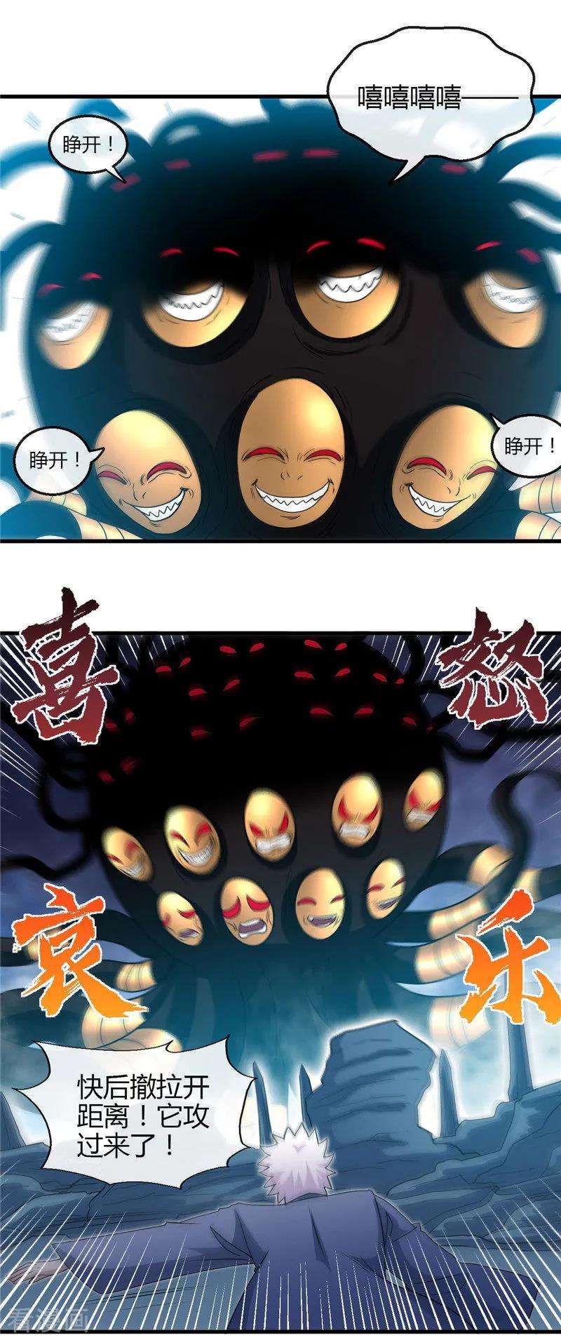 地府我开的432话 黑暗怪物的真相