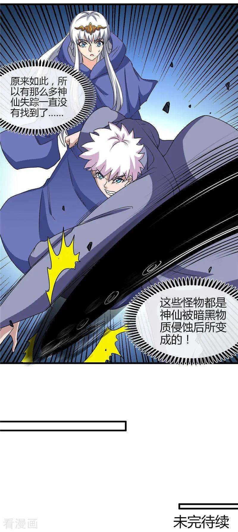 地府我开的432话 黑暗怪物的真相